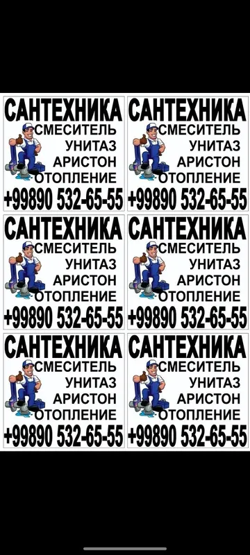 Santexnik Сантехник — фото 2