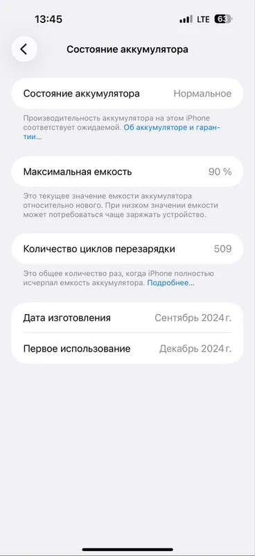 iPhone 16 Pro Max 3