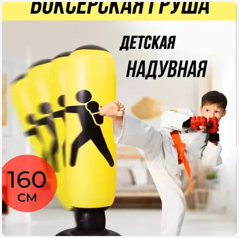 Напольная надувная груша 2 Напольная надувная груша 2
