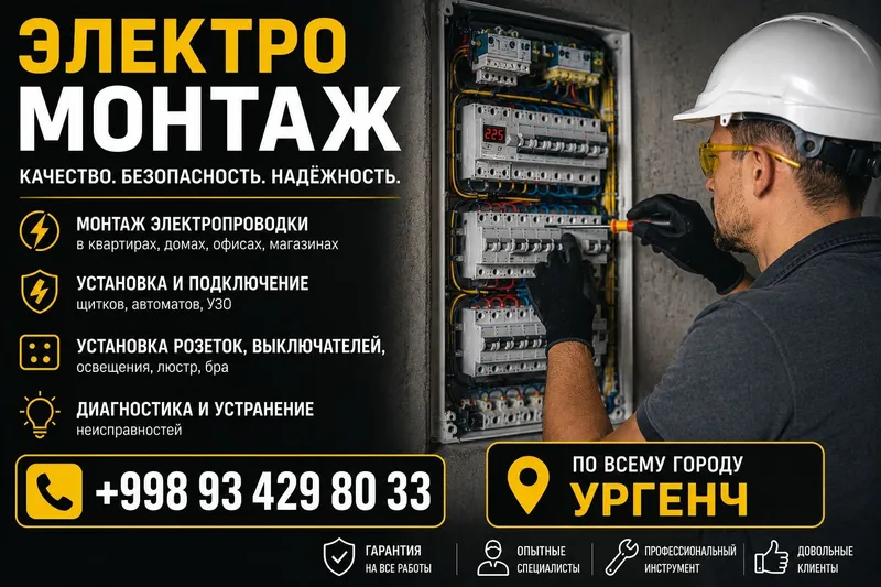 Elekrik xizmati montaj shit terish