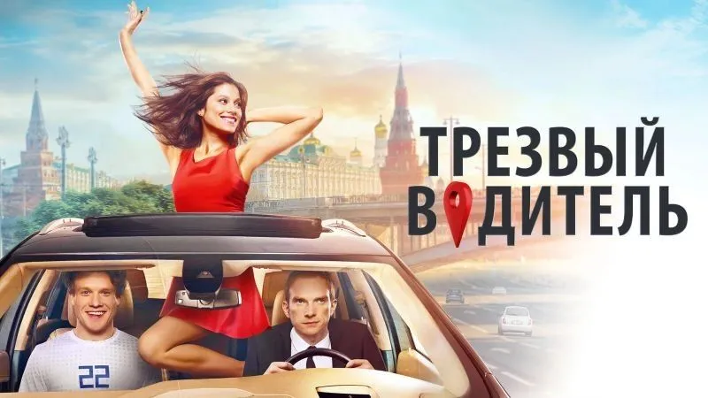 Трезвый Водитель к вашим услугам готов 24/7 на связи — фото 2