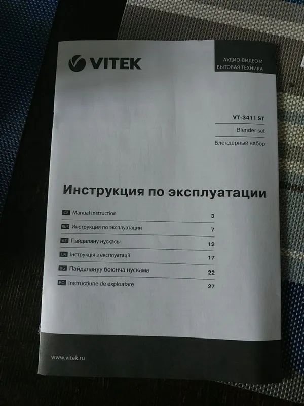 Блендер Vitek Оригинал, 3 в 1 6