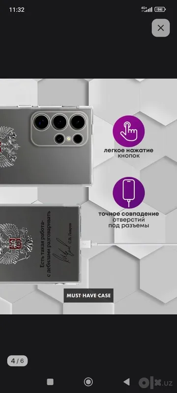 Продам новый чехол на Samsung S24 Ultra 4 Продам новый чехол на Samsung S24 Ultra 4