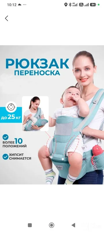Рюкзак переноска для детей 1 Рюкзак переноска для детей 1