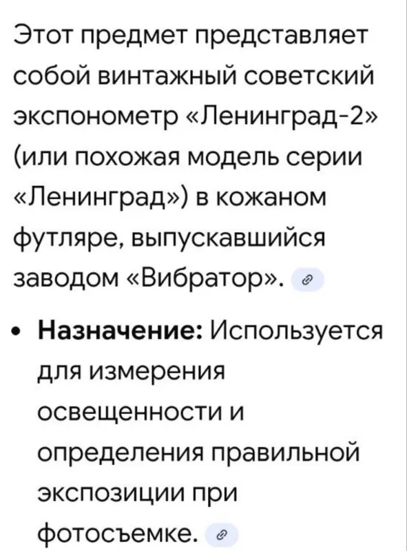 Экспонометр для фото — фото 4