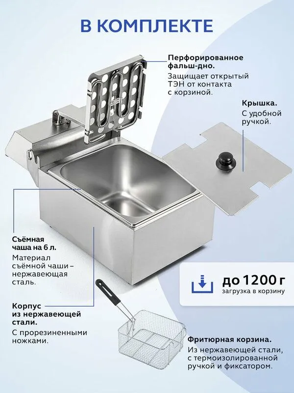 Фритюрница электрическая GASTRORAG HEF-81A — фото 1