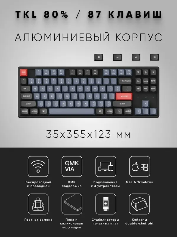 Беспроводная игровая механическая клавиатура Keychron K8 Pro HotSwap RGB (синие свитчи) — фото 1
