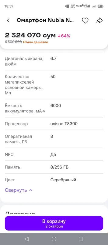 ZTE NUBIA NEO 3 5G обмен Iphone 12 256GB 4 ZTE NUBIA NEO 3 5G обмен Iphone 12 256GB 4