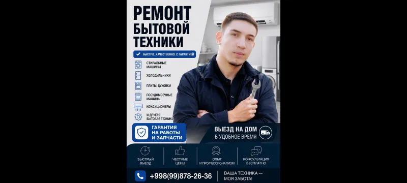 ремонт Кондиционеров и холодильников