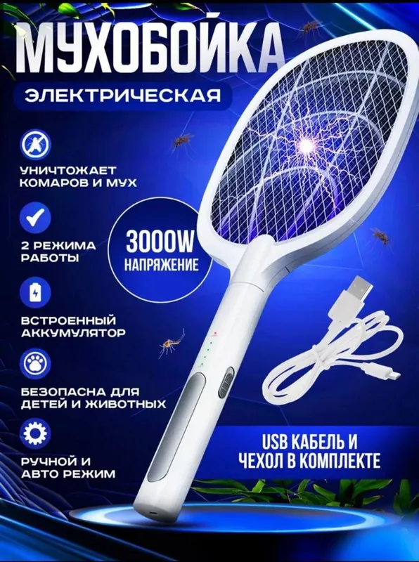 Pashsha va chivinga qarshi elektr qopqon usb zaryadkalik — фото 1