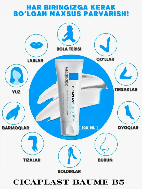 Успокаивающий бальзам La Roche Cicaplast B5 100 мл — фото 2