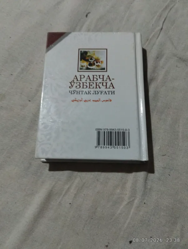 Arabcha oʻzbekcha choʻntak lugʻati 3