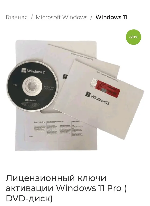 Windows 11 original ключи