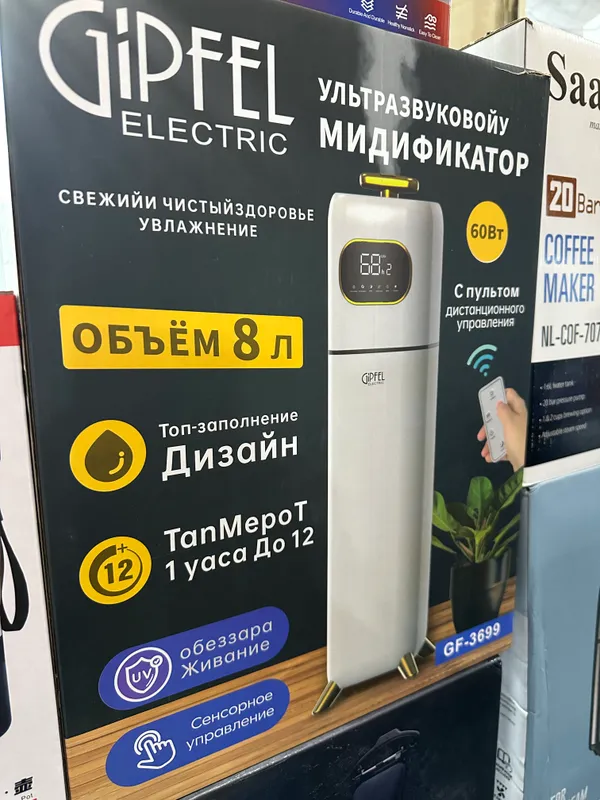 Увлажнитель воздуха GIPFEL GF-3699