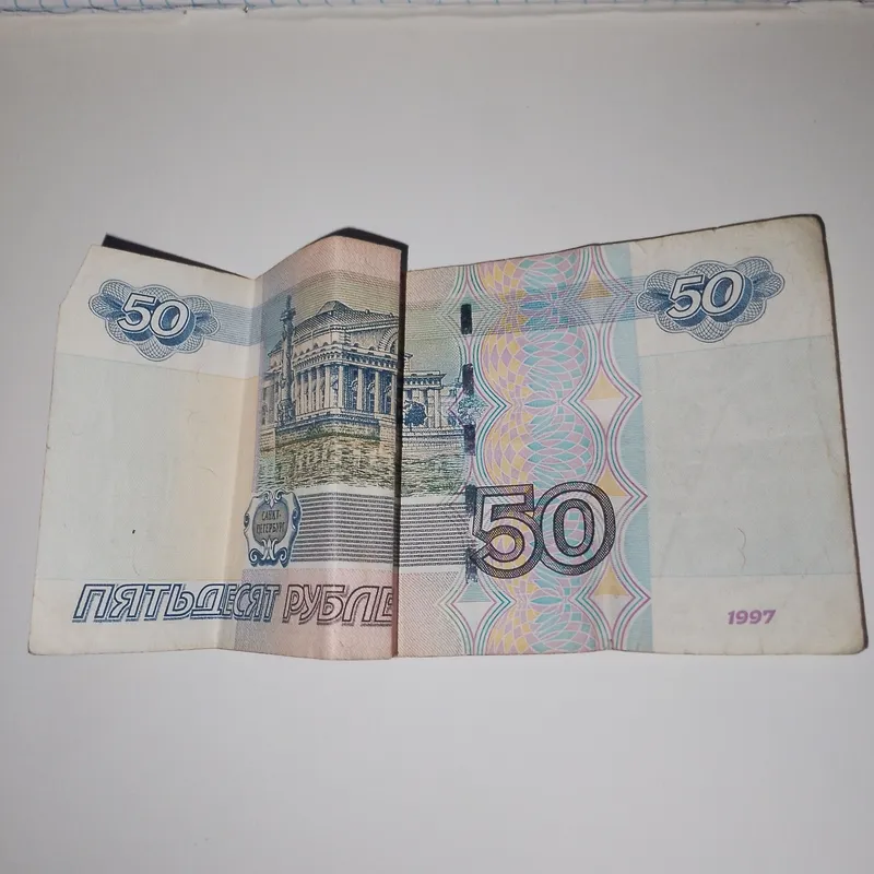Rossiya pul birligi 50 rubl 1997-yil
