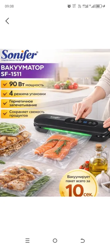 Вакуумный аппарат 4 Вакуумный аппарат 4