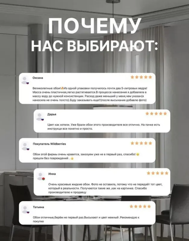 Жидкие обои Silk Plaster Master silk MS-10 — фото 5