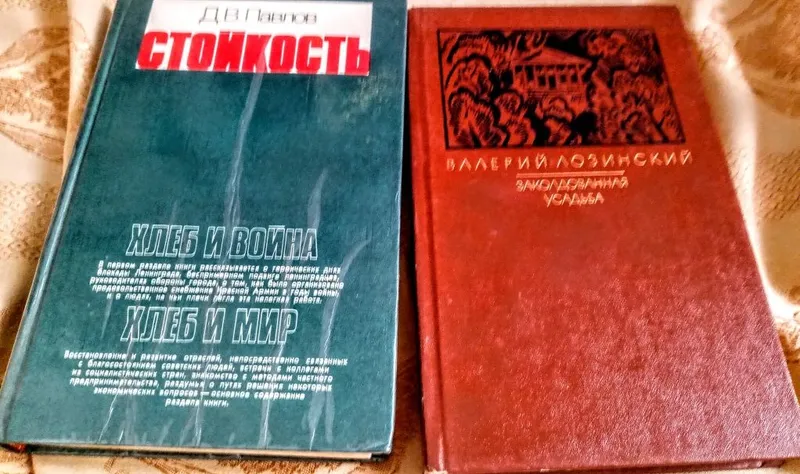 Книги советского периода — фото 5