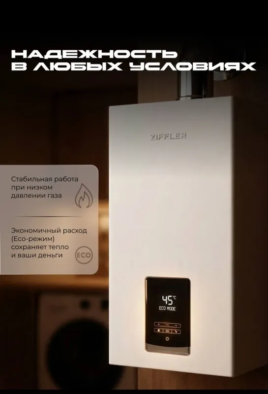 Котел Ikki Pallali Gaz Qozon Katyol Ziffler 26 kwt! Кател 2 Котел Ikki Pallali Gaz Qozon Katyol Ziffler 26 kwt! Кател 2