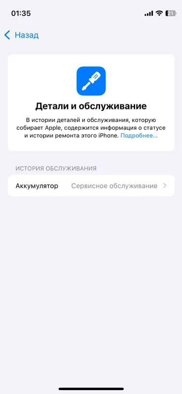 iPhone 12 mini 6