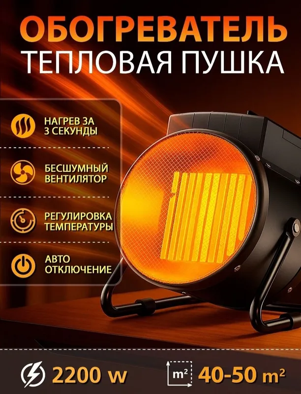 uy uchun ishonchli issiqlik beruvchi ventilyator