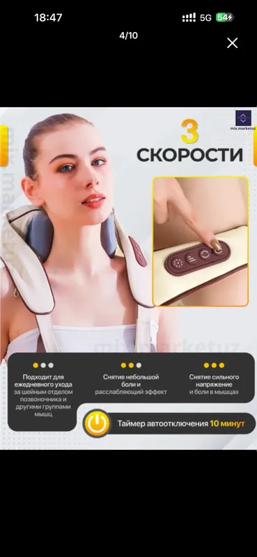Беспроводной массажёр 8
