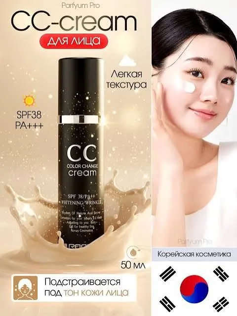 CC krem - yuz uchun oqartiruvchi krem 2 CC krem - yuz uchun oqartiruvchi krem 2