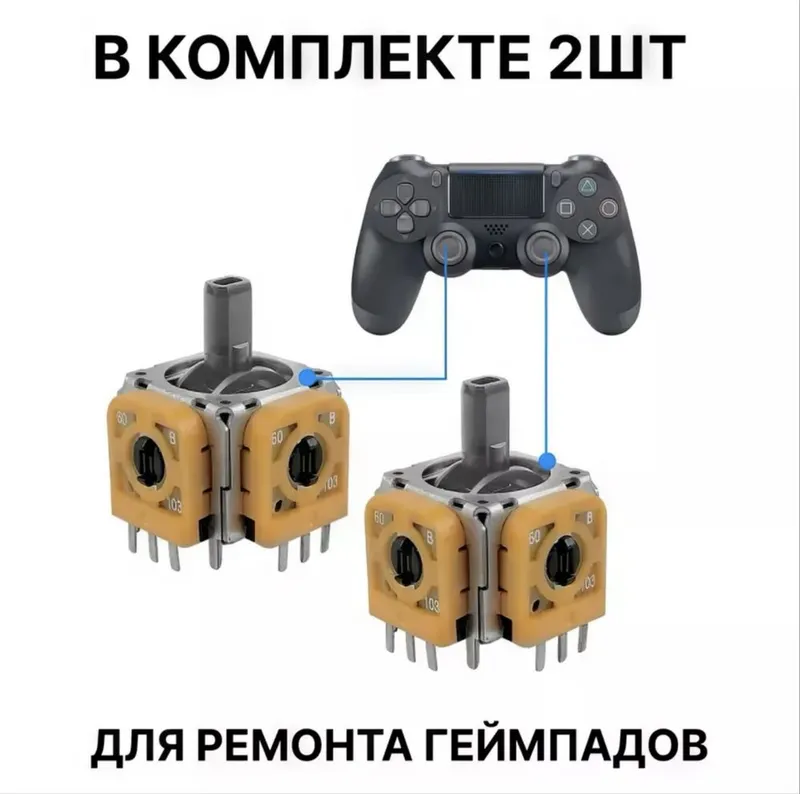 DualSense Ps5 Механизм 3D стика 3 DualSense Ps5 Механизм 3D стика 3