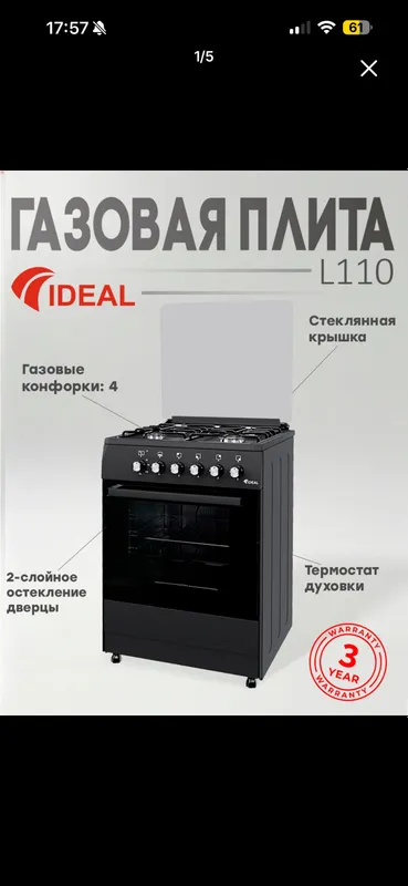 ideal gaz plitasini sotaman 3 ideal gaz plitasini sotaman 3