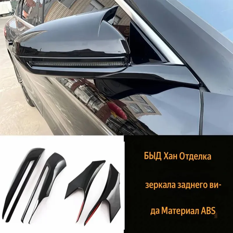 Накладки на стойку бокового зеркала для BYD Han (2020–2024)