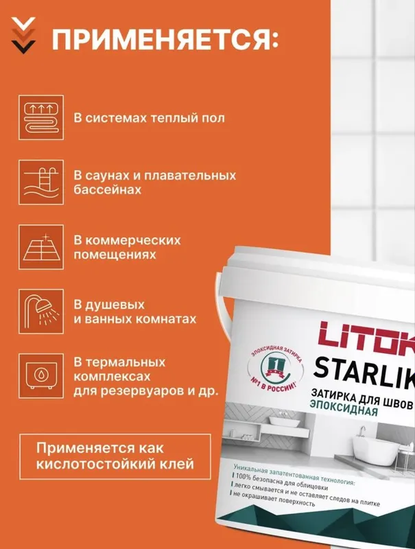 Эпоксидная Затирка 5кг S120 — фото 3