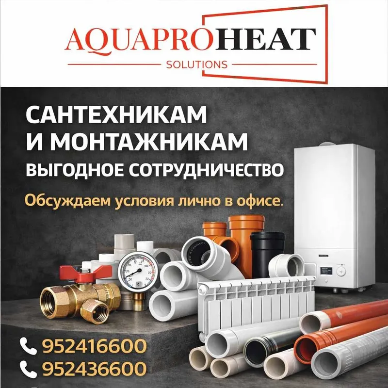 Склад инженерной сантехники в Ташкенте. Цены для монтажников. Наличие