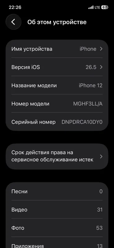 IPhone 12 holati ideal  karobka yoq pasport kopya — фото 6