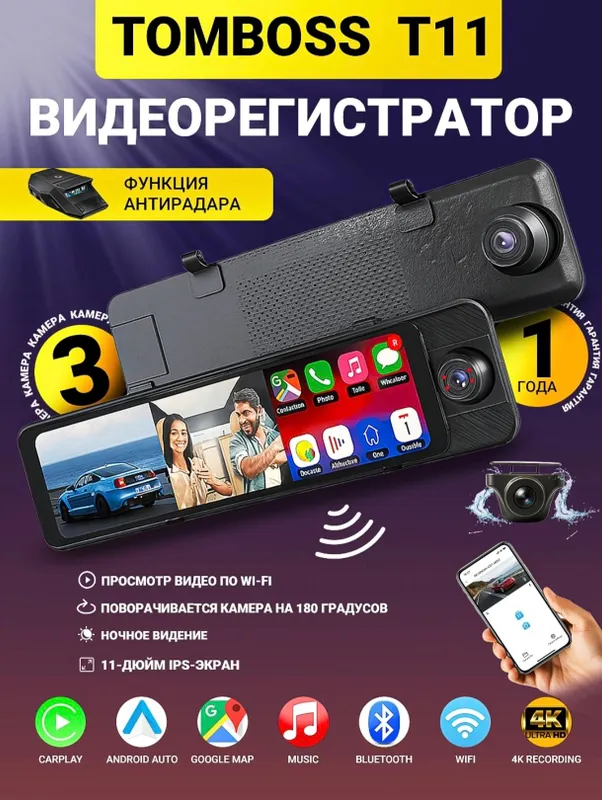 videoregistrator tomboss t11