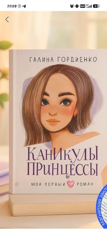 Bolalar va o‘smirlar uchun turli kitoblar 5
