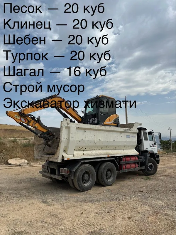 Экскаватор хызмати Рачок malatok arenda katlavan Samsung Одбойник eks — фото 1