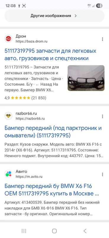 Bmw x6 f16 передние бампер оригинал.бмв х6 ф16 5 Bmw x6 f16 передние бампер оригинал.бмв х6 ф16 5