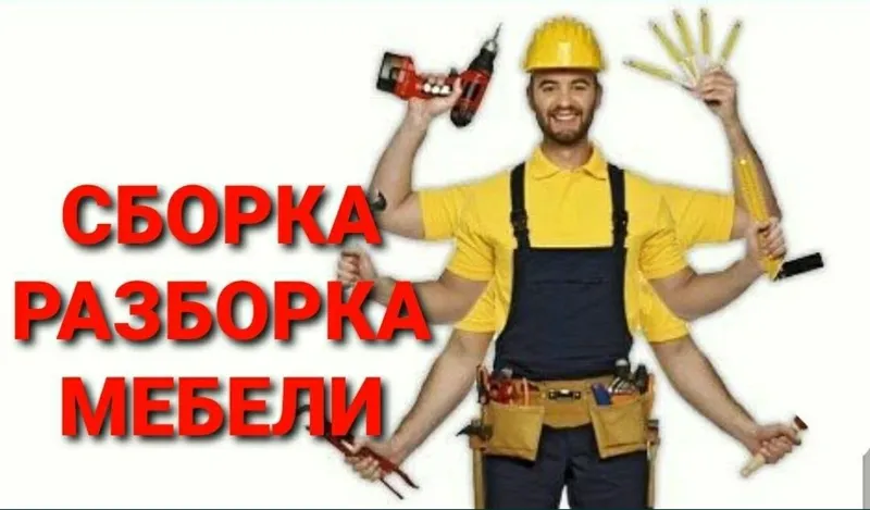 Мебелчи уста мебелларни ечамиз йиғамиз ўрнатамиз ва таъмирлаймиз — фото 5