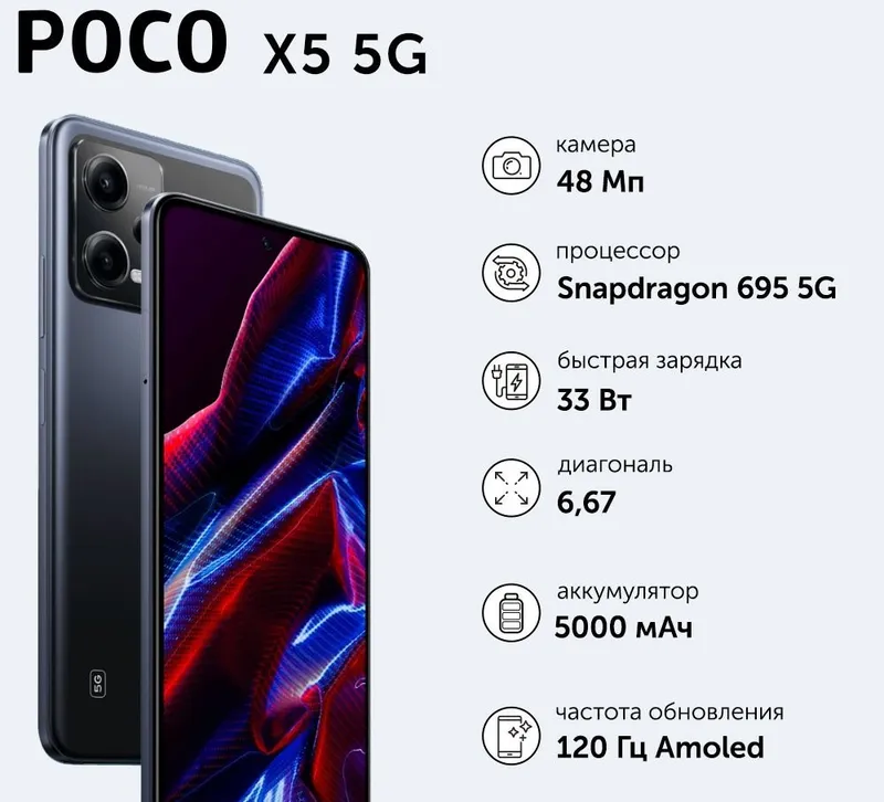 Poco x5 5G 256gb Poco x5 5G 256gb