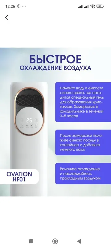 Вентилятор воздушного охлаждения, обогреватель, увлажнитель — фото 1 Вентилятор воздушного охлаждения, обогреватель, увлажнитель — фото 1