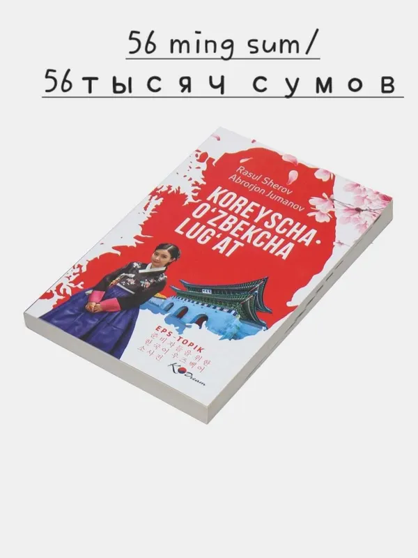 Книги о психологии, Истории, словари. 4 Книги о психологии, Истории, словари. 4