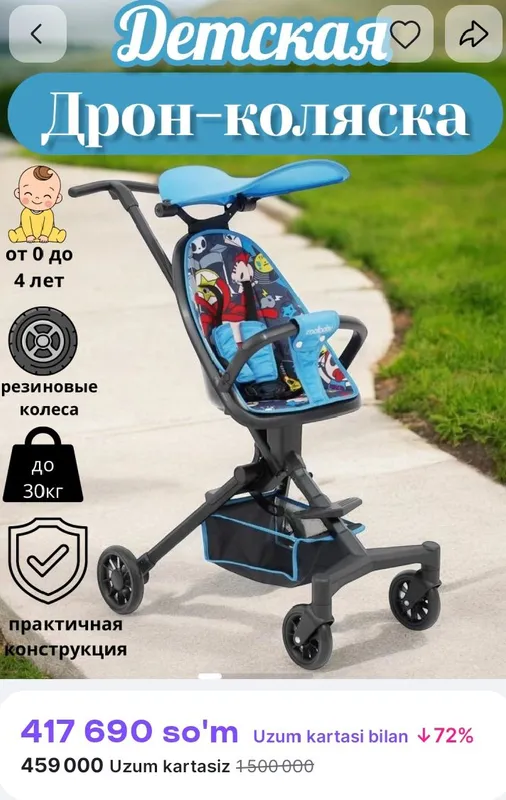 Детская коляска Dron 1 Детская коляска Dron 1