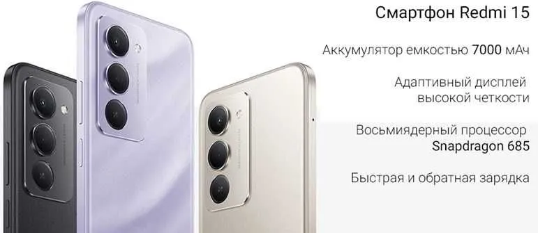Redmi 15 8/256 ГБ (Новый, запечатан) 5