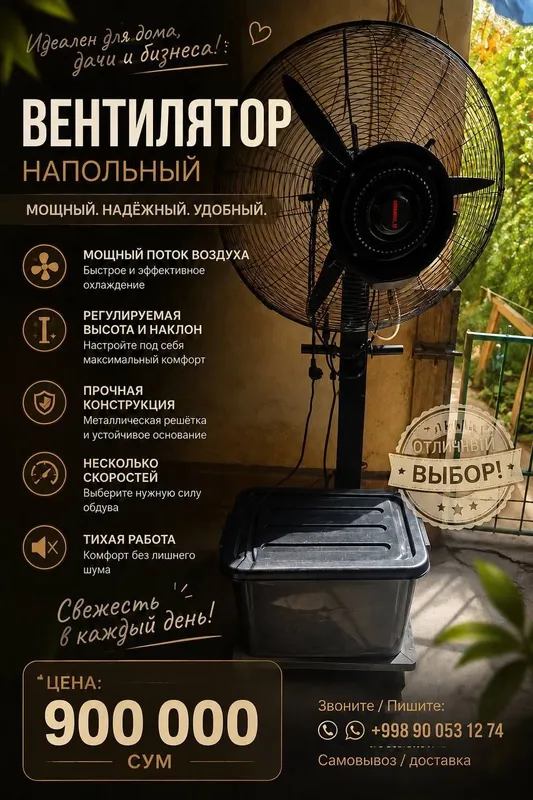 Продаю вентилятор Продаю вентилятор