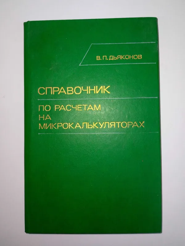 Электроника и связь — фото 3