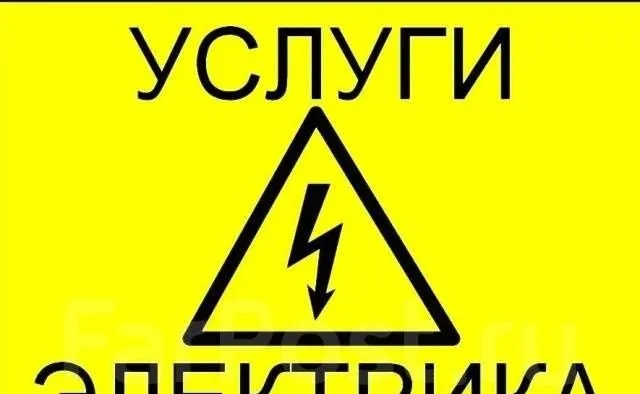 Электромонтаж установка Электромонтаж установка
