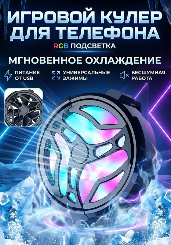 cooler PUBG va boshqa oʻyinlar uchun