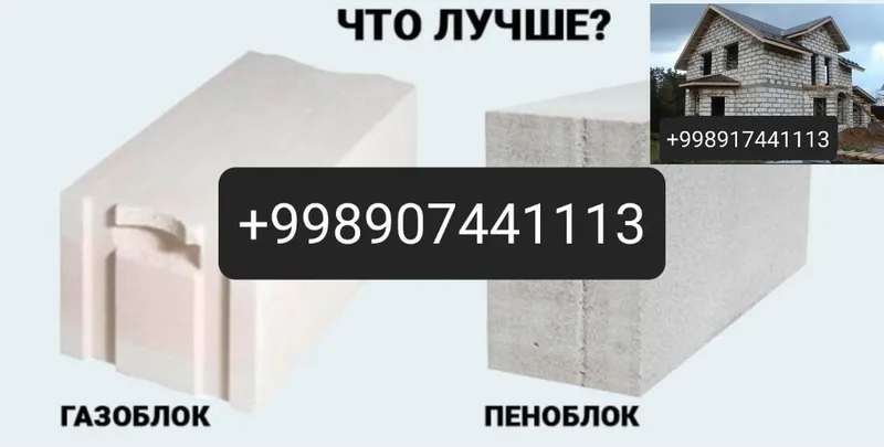 Пена блок сифати ало — фото 4
