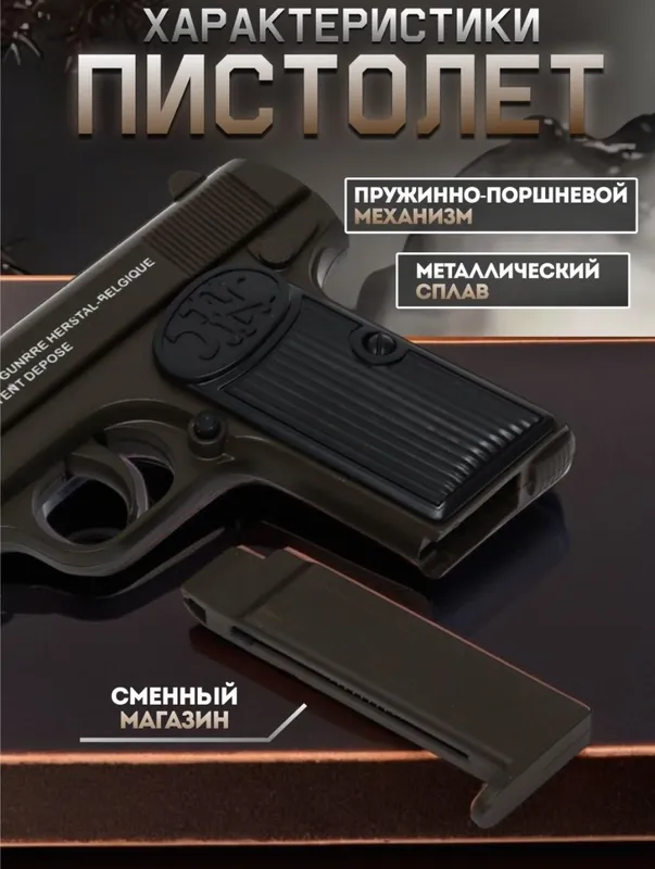 Optom temir pistolet to'pponcha 5