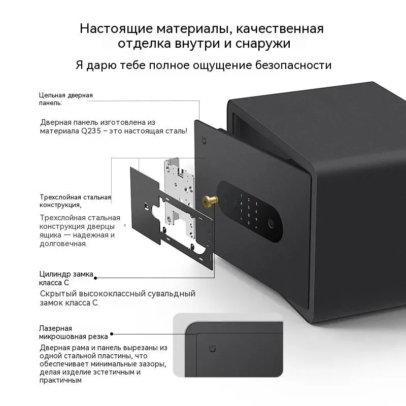 Смарт-сейф Xiaomi Mijia Smart Safe Deposit Box — фото 5